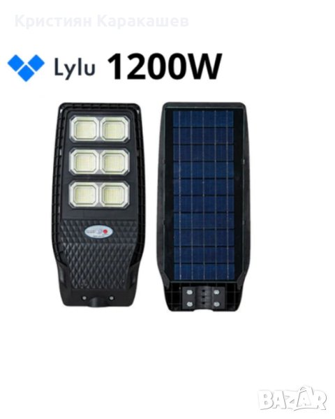 Соларна лампа тип COBRA - LYLU 1200W, снимка 1