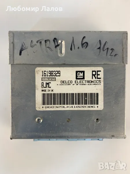 Компютър двигател за Опел Астра Ф Opel Astra F 1991-1998 1.6 71к.с 16198329, снимка 1