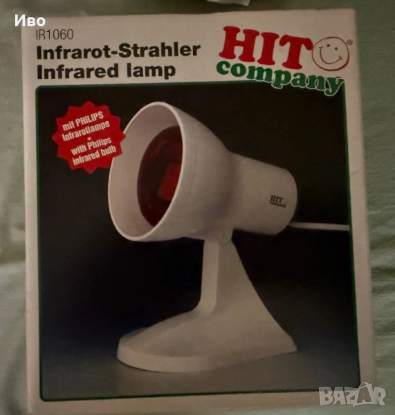 Терапветична инфрачервена лампа , снимка 1