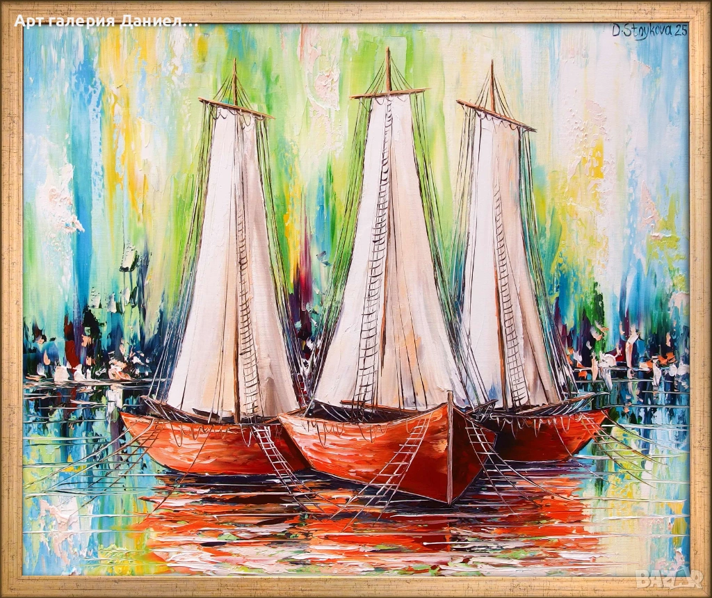 Картина с лодки - Кръговрат, снимка 1