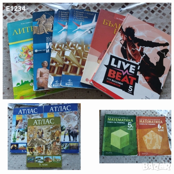 Учебници за 5 и 6 клас, снимка 1