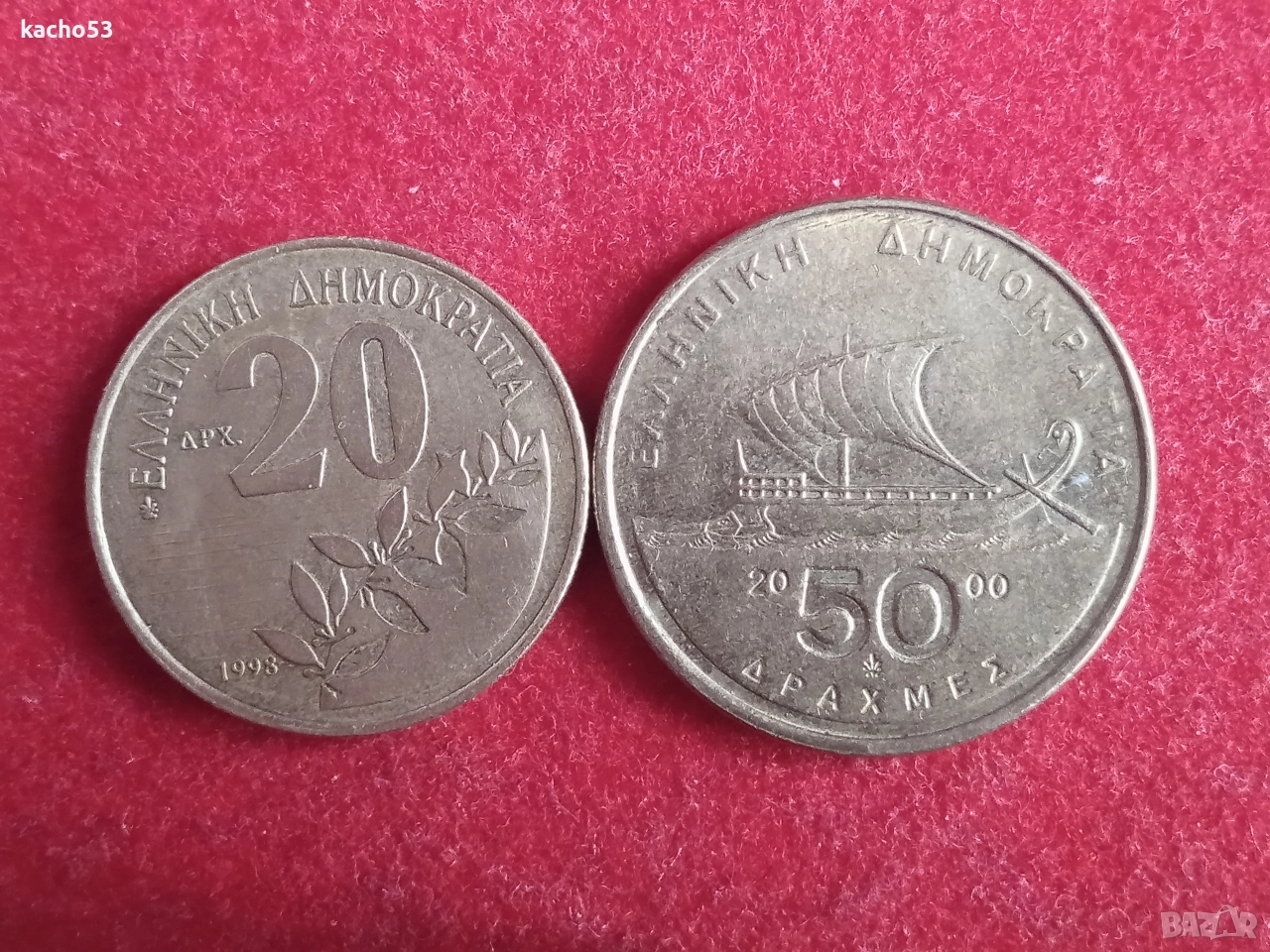 20 и 50 драхми , Гърция, снимка 1