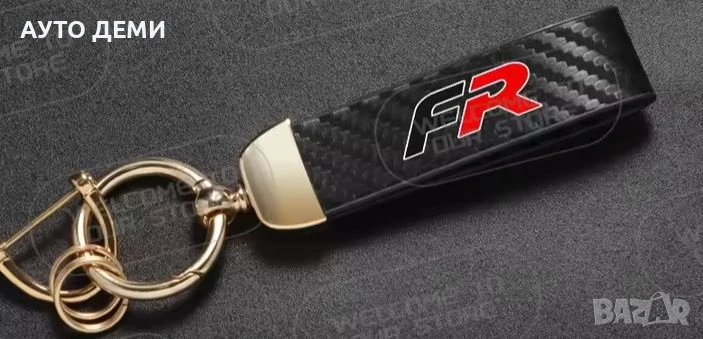 Карбон ключодържател с лого на FR ФР , снимка 1