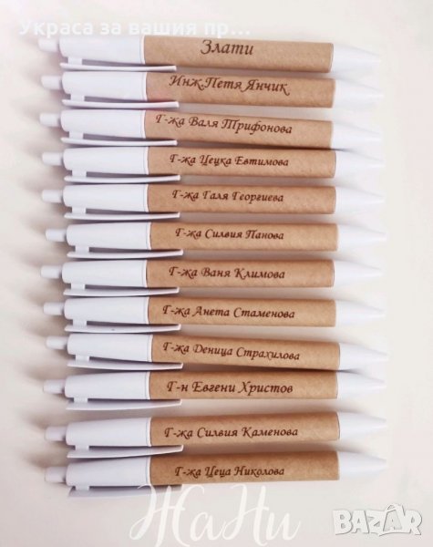 Гравирани химикали за госпожите и лелите в детска градина, ясла или училище. За 8ми Март, снимка 1