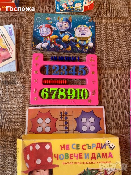 Не се сърди човече, мини пъзел и сметало ОБЩА ЦЕНА!, снимка 1