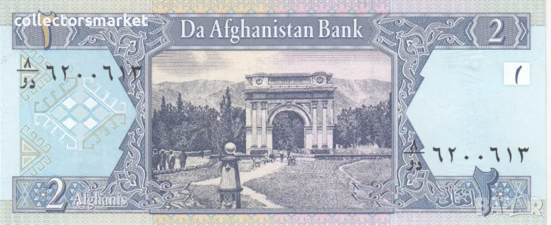 2 афгани 2002, Афганистан, снимка 1