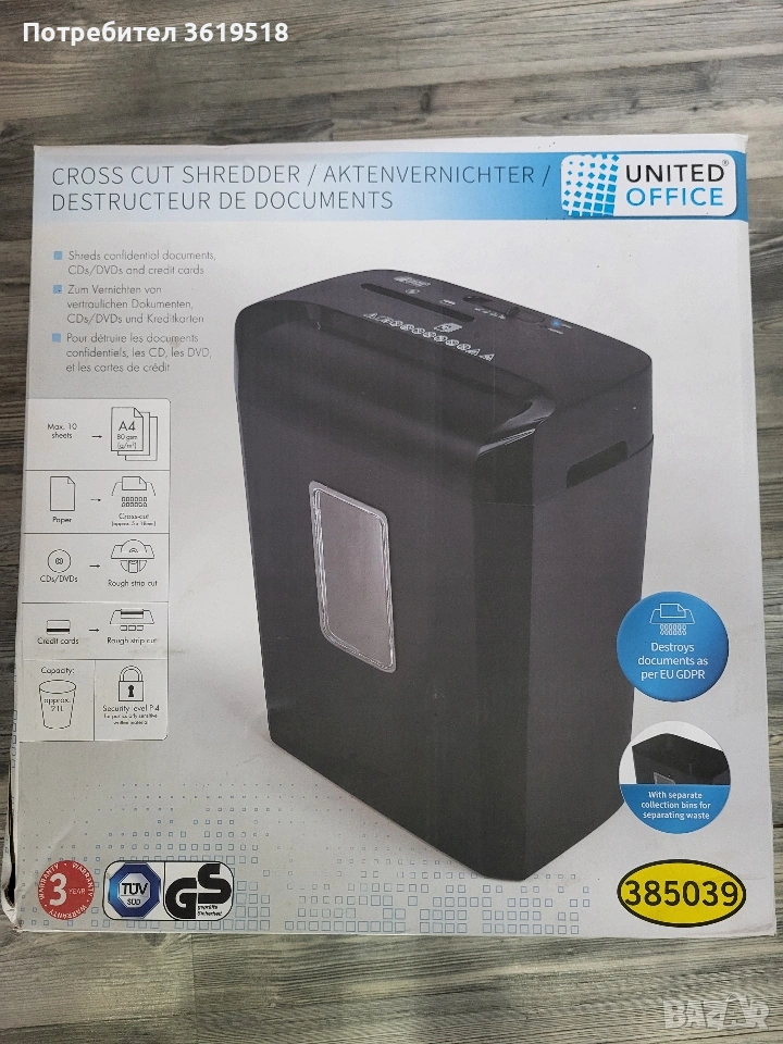 шредер United office, снимка 1