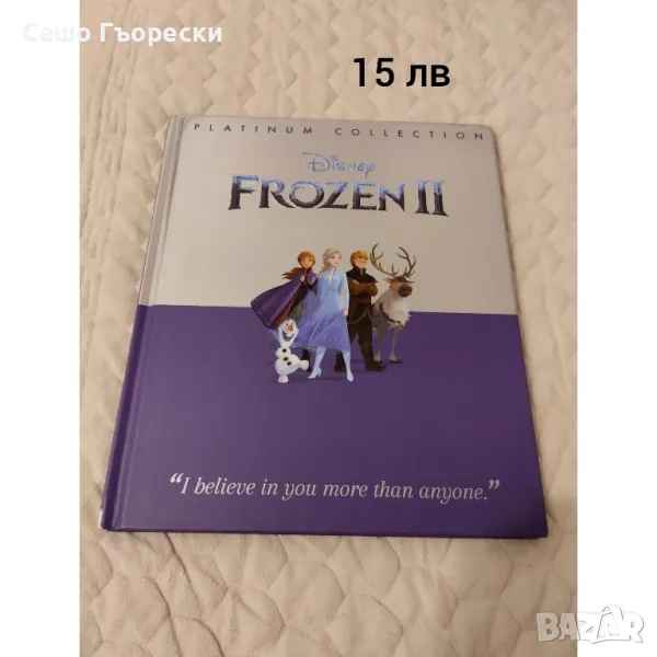 Frozen 2 , снимка 1