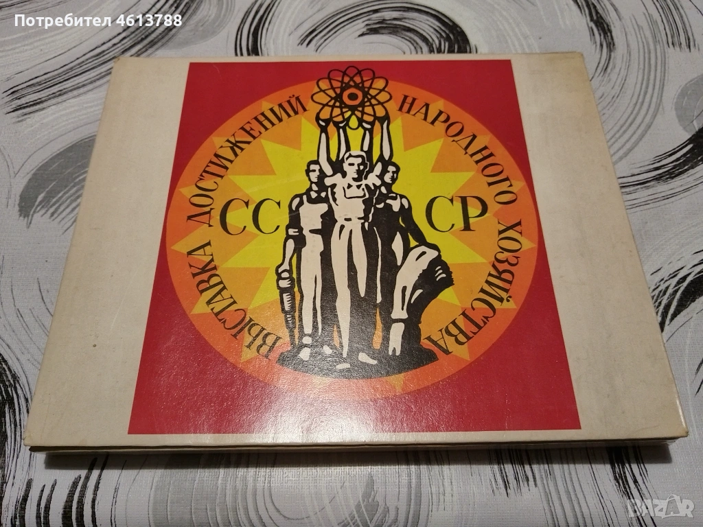 Руски кибрити, снимка 1