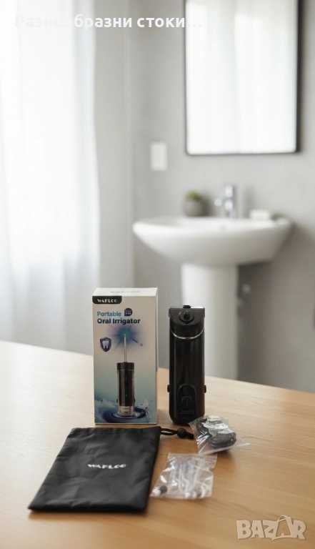 ​✈️Портативен Орален Иригатор WAFOLO! , снимка 1