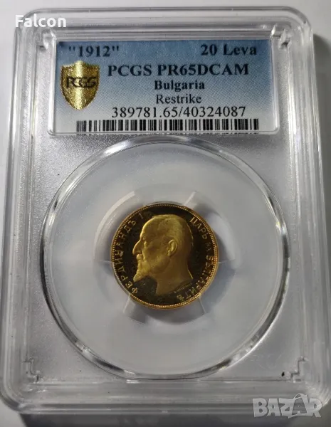 20 лева 1912 г. - PCGS PR65DCAM Restrike - Промоция!, снимка 1