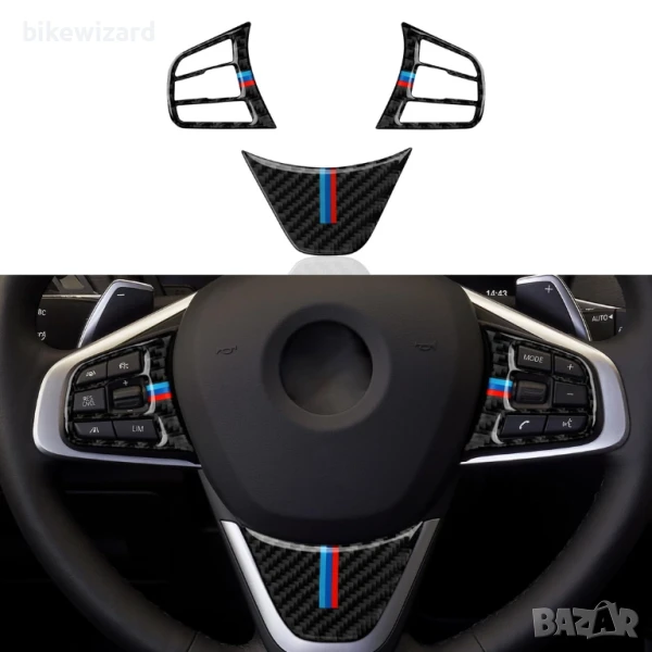3 бр. стикери за волан  за BMW X1 F48 (2018-2023) / X2 F39 (2016-2021)  НОВИ, снимка 1