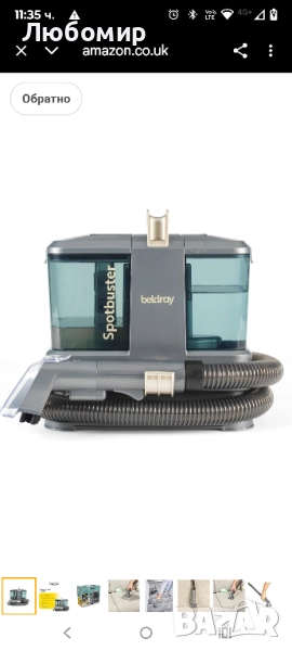 Перяща прахосмукачка за килими, тапицерия и автомобили, премахва разливи, петна и косми , снимка 1