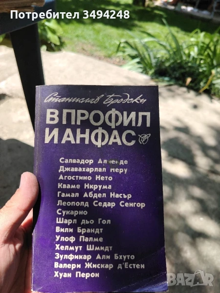 Книги, снимка 1