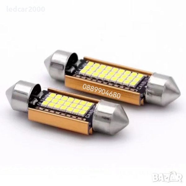 Лед Крушки C5W C10W (12 - 24V.) - 31 36 39 41mm *Led CANBUS*, снимка 1