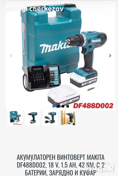 Винтоверт Makita , снимка 1