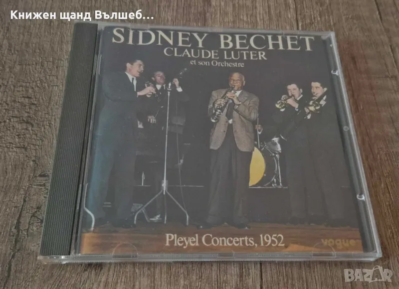 Компакт Дискове - Класика Джаз: Sidney Bechet – Pleyel Concerts 1952, снимка 1