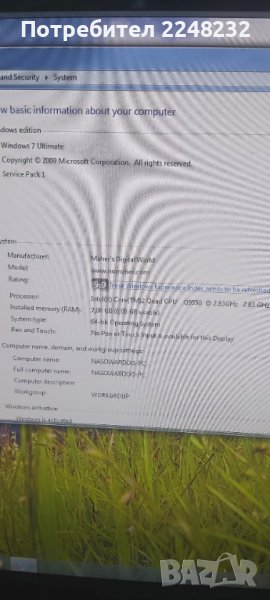 Продавам компютър , снимка 1