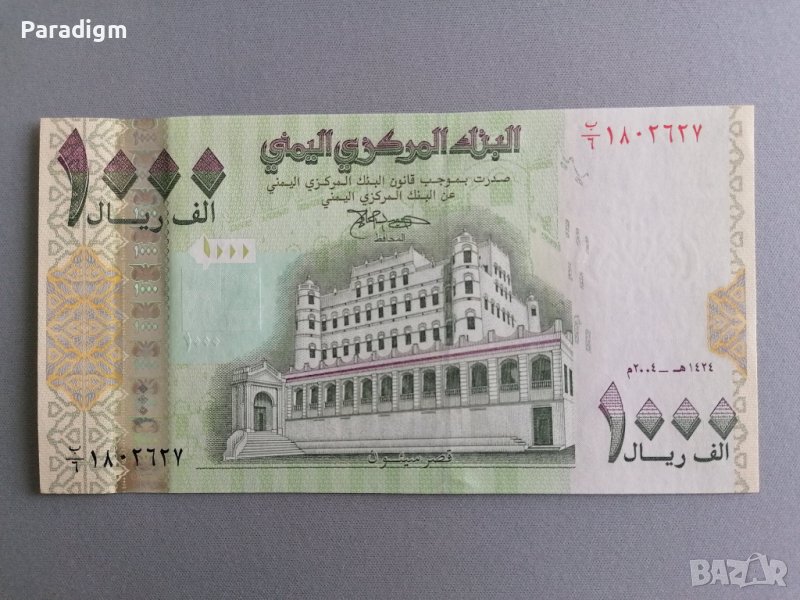 Банкнота - Йемен - 1000 риала UNC | 2004г., снимка 1