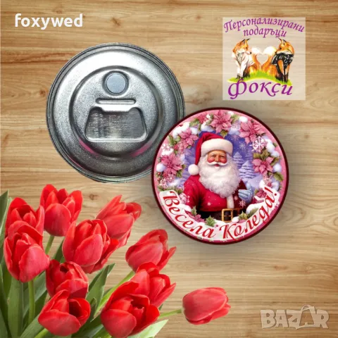 Коледен метален магнит отварачка Весела Коледа, снимка 5 - Коледни подаръци - 47770184