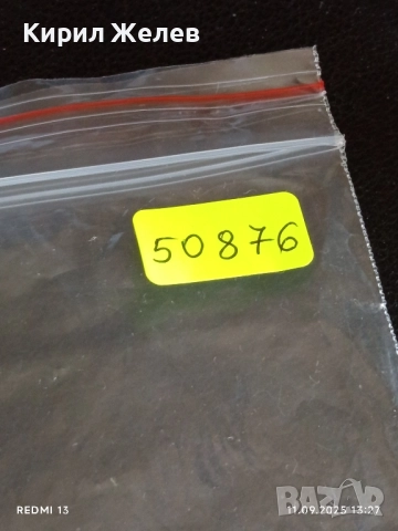 Две фонокарти БЕТКОМ, МОБИКА тема РОЗОБЕРАЧКИ, УНИЦЕФ за КОЛЕКЦИЯ ДЕКОРАЦИЯ 50876, снимка 8 - Колекции - 51677962