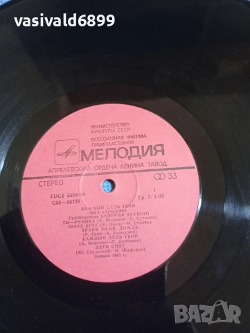 "ARIEL" - "EVERY DAY IS YOURS", снимка 4 - Грамофонни плочи - 53844036