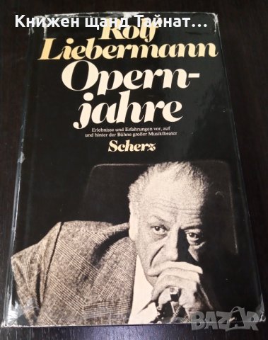 Книги Немски Език: Rolf Liebermann - Opernjahre