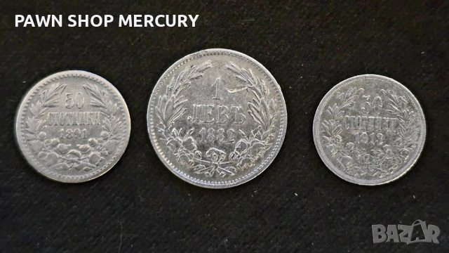 Продавам пет сребърни монети , снимка 13 - Нумизматика и бонистика - 53759209