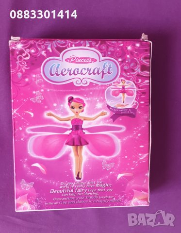 Летяща кукла Не функционира напълно , снимка 3 - Кукли - 35843432