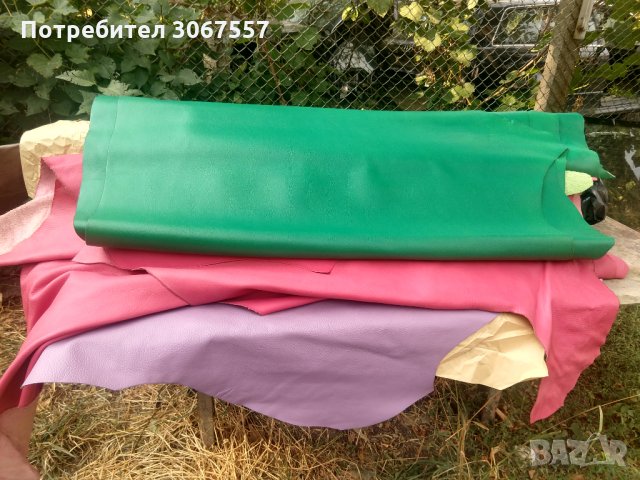 Продавам италианска естествена кожа