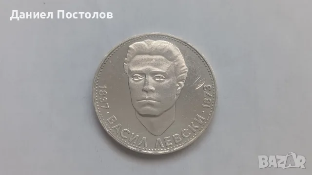 5 лева Христо Ботев и Васил Левски , снимка 3 - Нумизматика и бонистика - 55193085