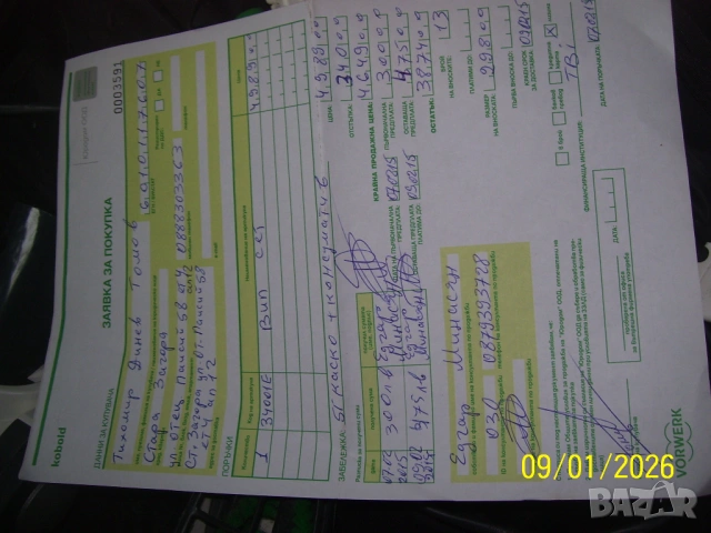 Kobold VK150 прахосмукачка с торба, използвана, снимка 15 - Прахосмукачки - 53045544