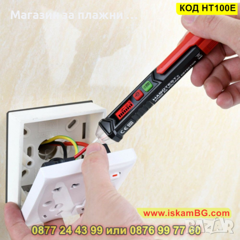 Безконтактен детектор-фазомер HABOTEST HT100Е - КОД HT100E, снимка 12 - Друга електроника - 44747152