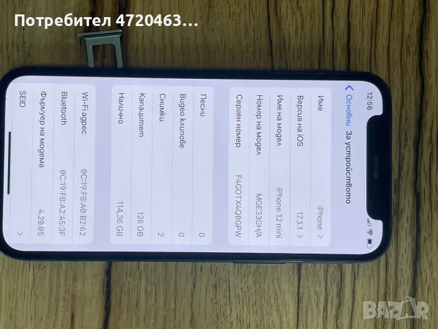 Продавам iPhone 12 mini 128Gb със забележка!, снимка 10 - Apple iPhone - 47493424