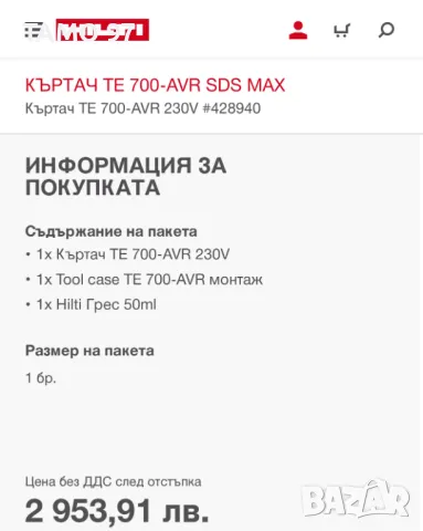 Hilti TE 700-AVR - Чист къртач 1300W 11.5J, снимка 8 - Други инструменти - 47277656