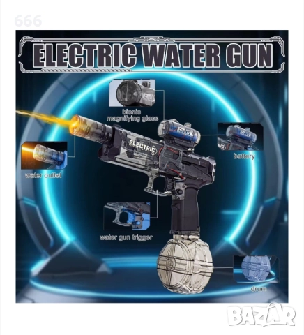 Електрически воден пистолет, Pousbo, 500 мл, обхват 8-10 м, черен, 30x12x30 см, снимка 8 - Електрически играчки - 52703409