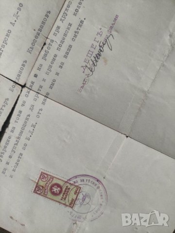 Продавам Българско акционерно дружество за тесни филми Дешег, снимка 2 - Други ценни предмети - 41490145