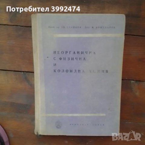 Учебници по медицина,стари, снимка 6 - Специализирана литература - 49137777