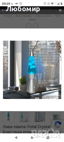 Лава лампа iTotal Crystal Blue, Блестящи елементи в Синьо и Бяло,40 см 30 w , снимка 3 - Настолни лампи - 47626981