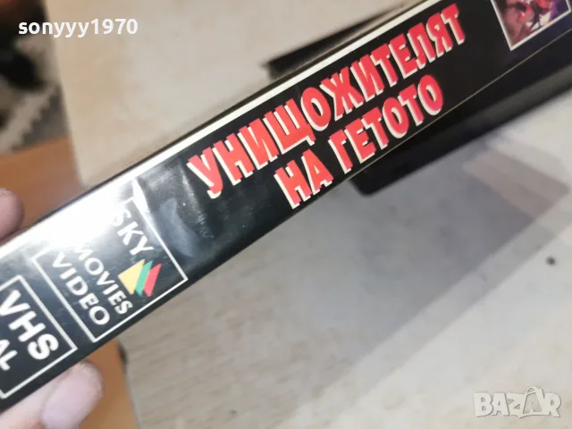 УНИЩОЖИТЕЛЯТ НА ГЕТОТО-VHS TAPE 2309260904L1, снимка 3 - Други жанрове - 56188782