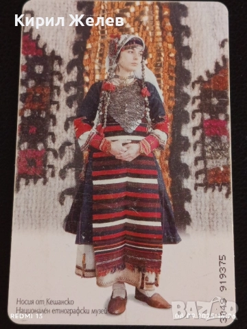 Три фонокарти тема НОСИЯ от ГАБРОВСКО,КЕШАНСКО,БАНАТ за КОЛЕКЦИЯ 39219, снимка 10 - Колекции - 51643658