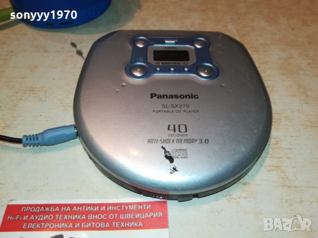 PANASONIC SL-SX270 discman-MADE IN JAPAN 0303221938, снимка 1 - Радиокасетофони, транзистори - 35983805