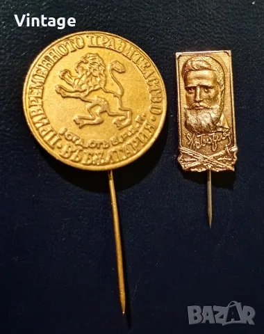 Исторически значки, снимка 2 - Колекции - 55812057