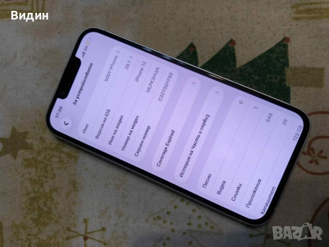 iPhone 13 , снимка 4 - Apple iPhone - 52646314