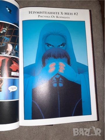 Комикси, снимка 6 - Колекции - 34410397