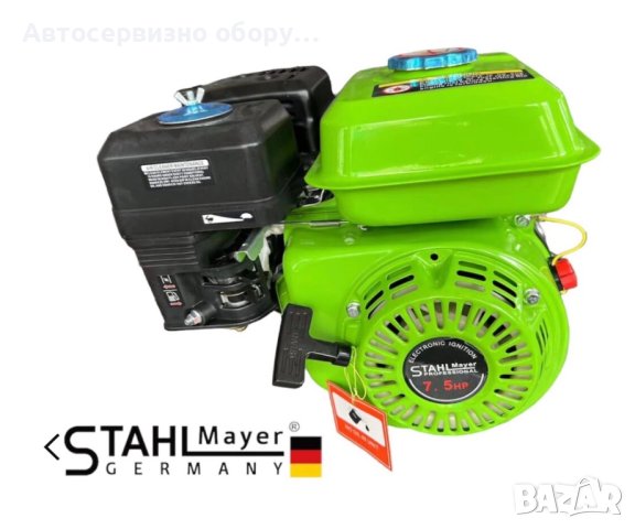 Двигател за Мотофреза 7.5кс Четиритактов STAHLMAYER Germany, снимка 2 - Други инструменти - 41680559