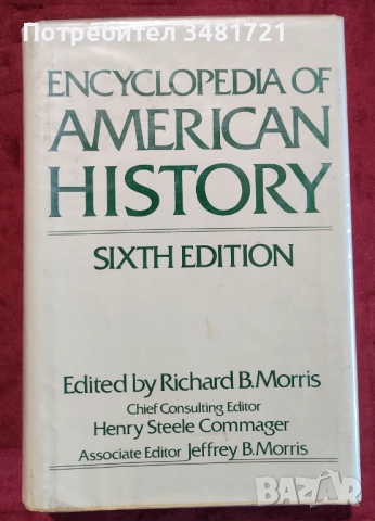 САЩ - история, анализи, биографии / 14 книги /, снимка 3 - Художествена литература - 52480221