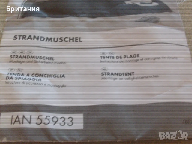 Плажен заслон- палатка, тента, сянка., снимка 5 - Палатки - 50918084