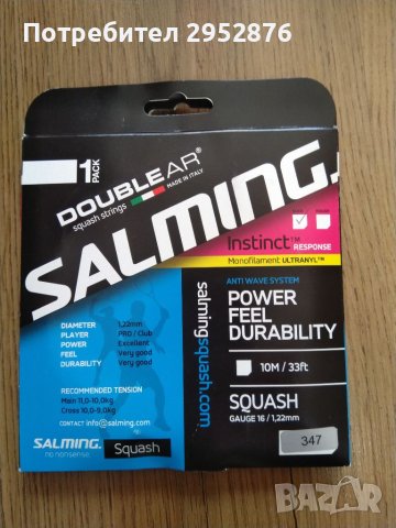 Корда за скуош ракета, снимка 1