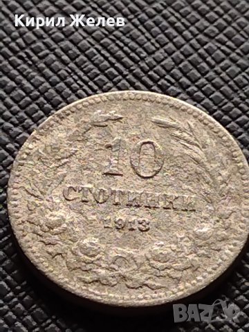 Две монети 10 стотинки 1913г. - 20 стотинки 1913г. Стари редки над стогодишни за КОЛЕКЦИЯ 38092, снимка 4 - Нумизматика и бонистика - 40742352